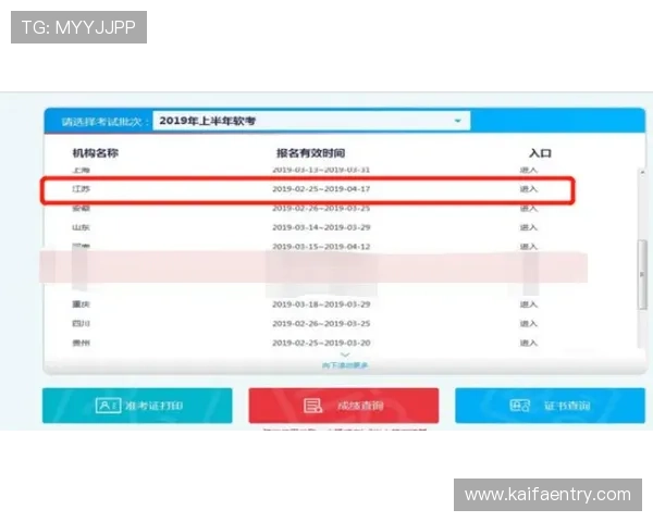 凯发体育平台首页注册流程与账号安全设置详解