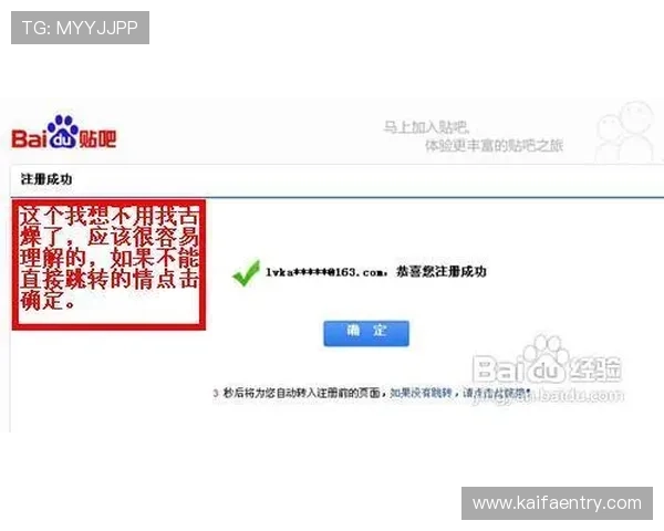 凯发体育注册账号查询官网账号激活与登录指南,帮助新用户快速上手使用平台