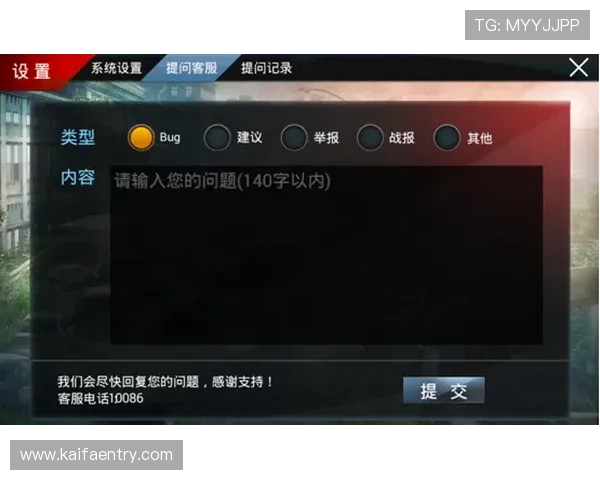 凯发唯一官方客服支持体系详解,解决玩家在游戏中遇到的各种问题与疑问 凯发唯一官方客服支持体系详解,解决玩家在游戏中遇到的各种问题与疑问