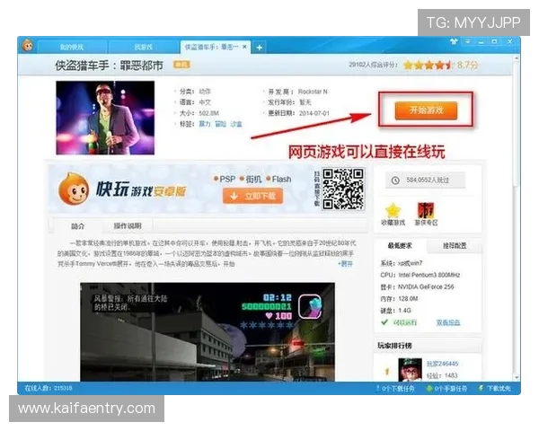 凯发备用官网安卓版下载详细教程与操作指南，轻松掌握游戏下载流程