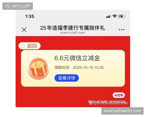 凯发真人注册平台官网注册优惠政策全面介绍助你享受更多专属福利与奖励