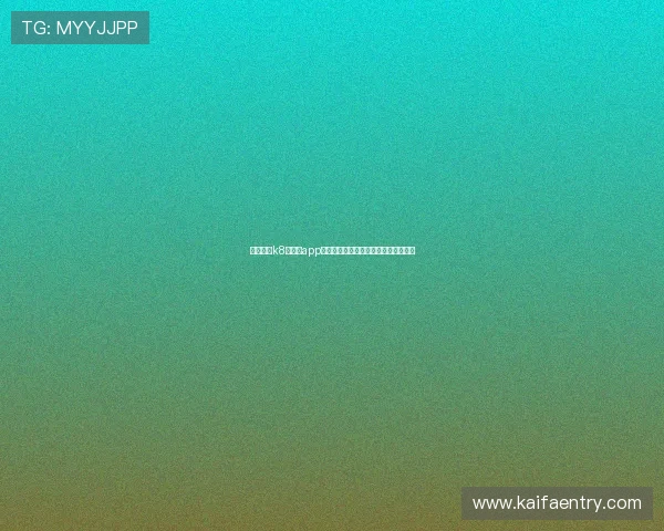 掌握凯发k8旗舰厅app下载的完整流程及优化体验的实用攻略