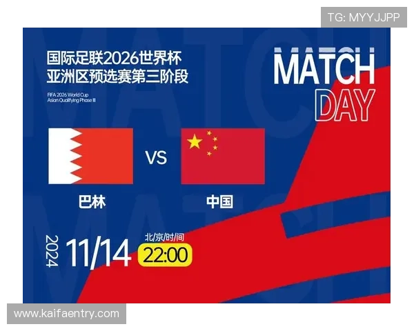 中国队2026世界杯预选赛完整赛程及积分榜实时更新与比赛分析